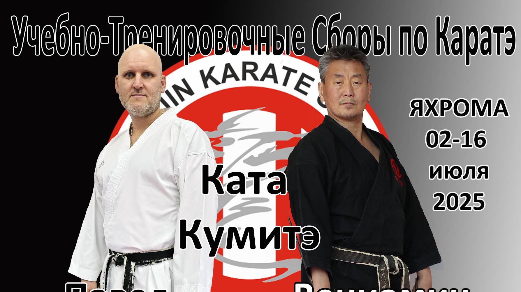 Учебно-тренировочные Сборы 