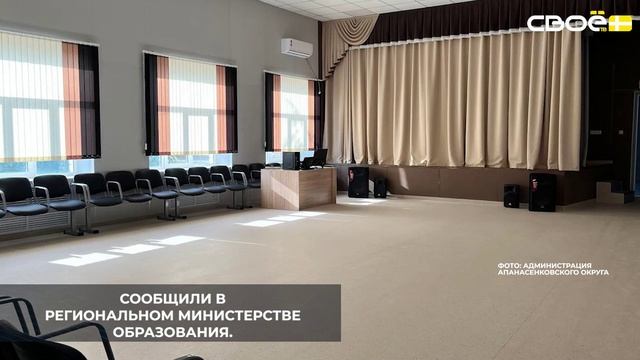 В селе Апанасенковском капитально отремонтировали тринадцатую школу