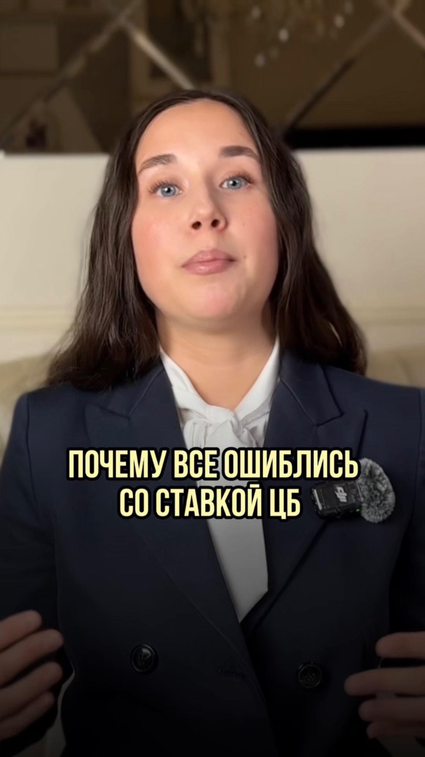 Почему все ошиблись со ставкой цб?