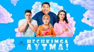 HECH KIMGA AYTMA " ХЕЧКИМГА АЙТМА" УЗБЕК КИНО (TO’LIQ KINO)