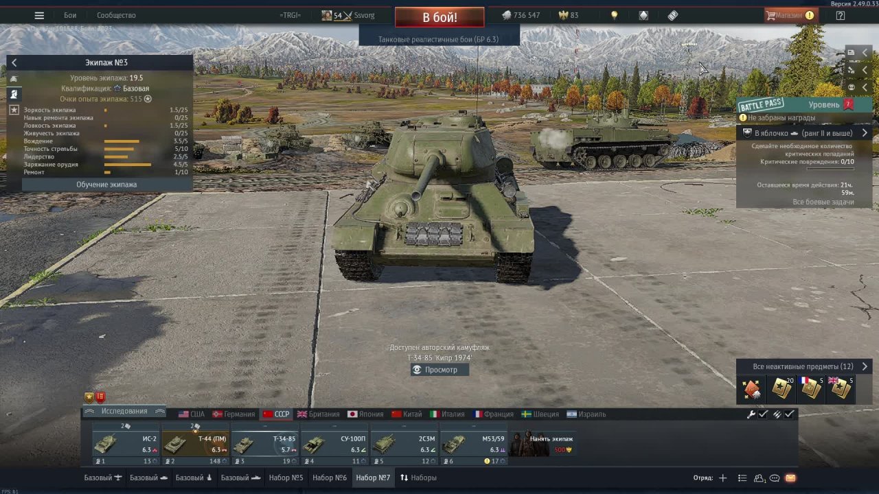 War Thunder