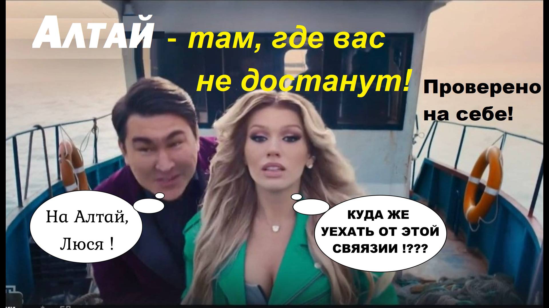 Поездка на Алтай. Анонс предстоящих видео