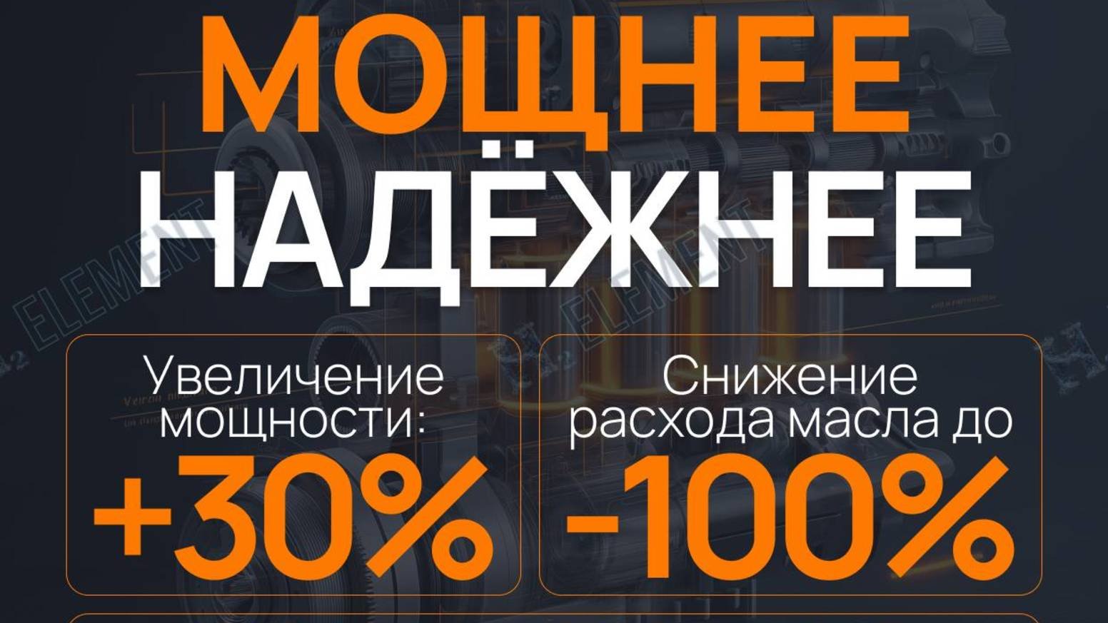 Чистая Энергия для Чистого Будущего: Водородные Генераторы от H2 ELEMENT