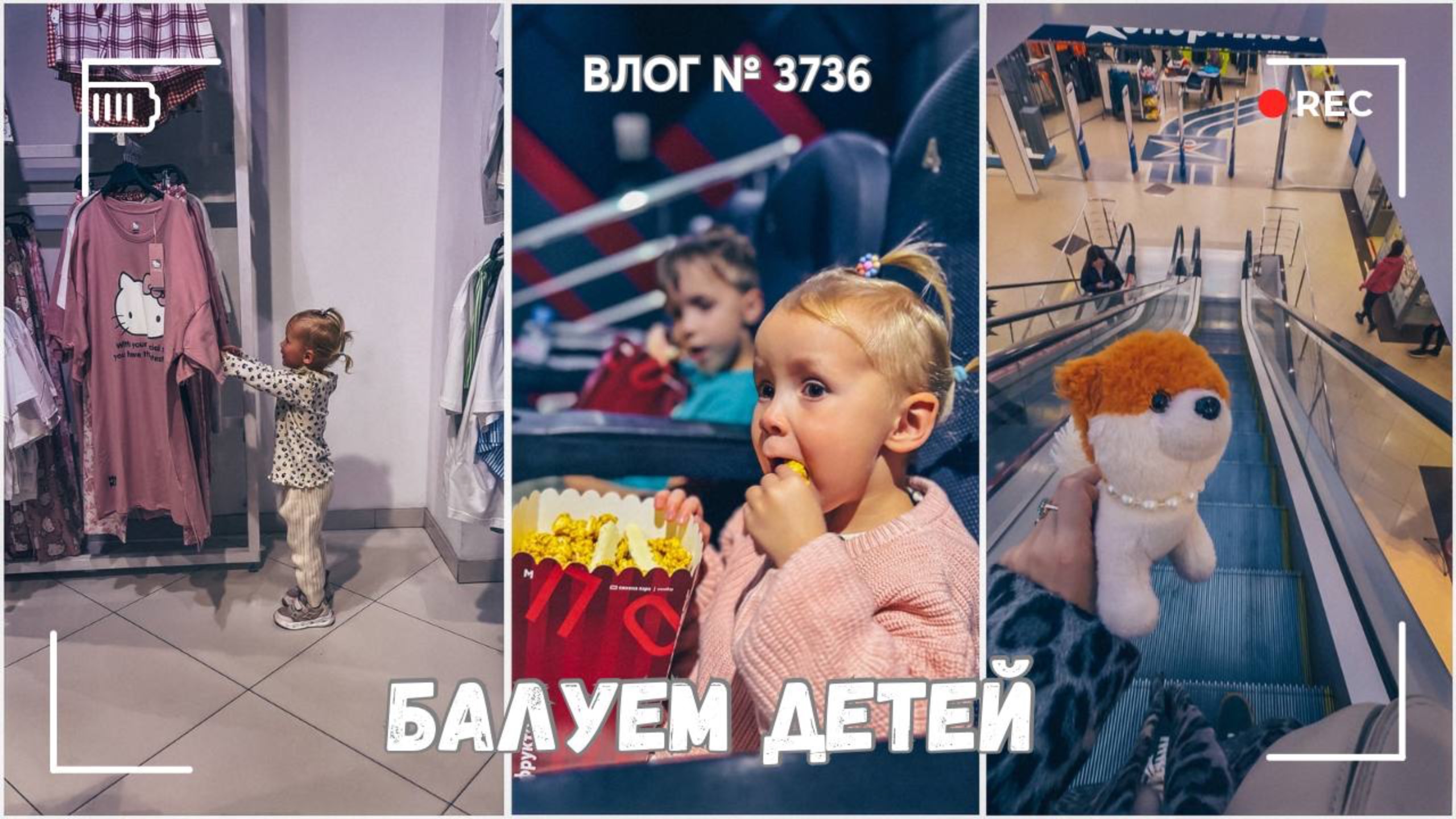 Внепланово к ветеринару | Балуем детей. И себя)-  ВЛОГ №3736 - 28.09.25