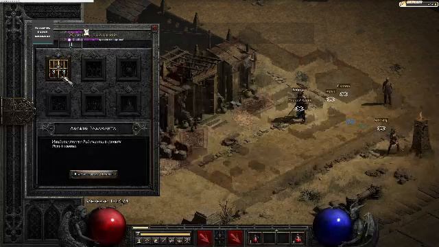 Diablo II: Resurrected #10