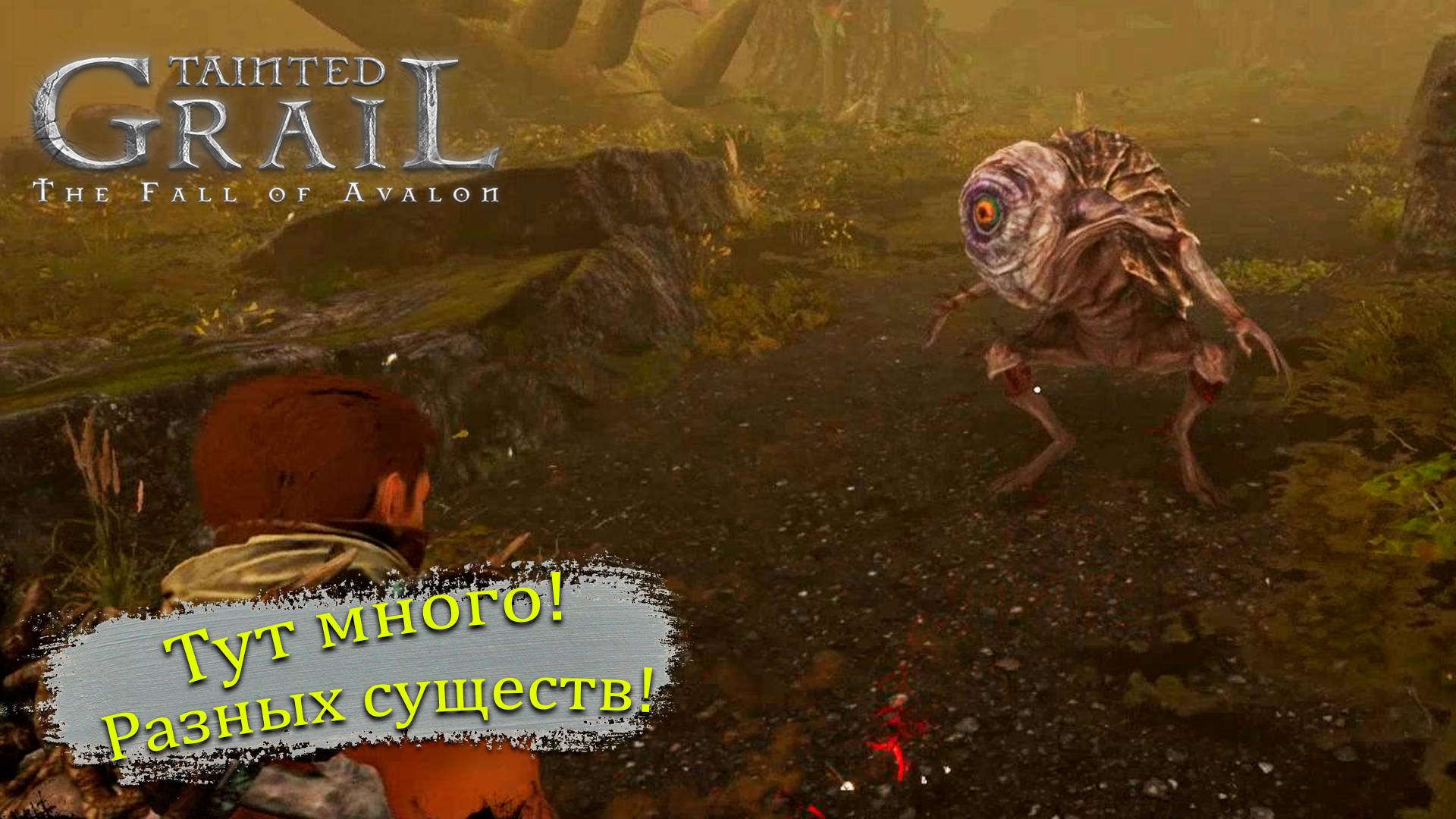 Счастливого пути в Tainted Grail: The Fall Of Avalon - Прохождение игры #18