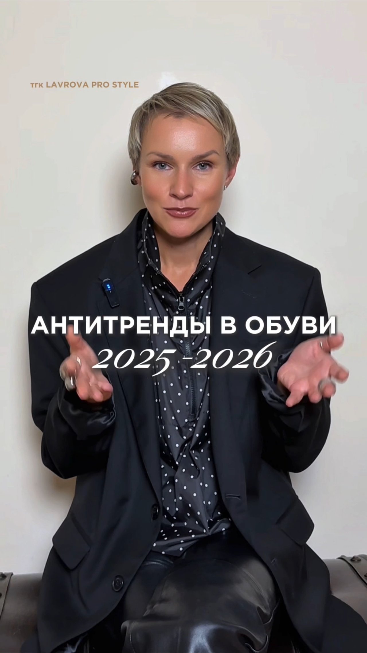 ОБУВНЫЕ АНТИТРЕНДЫ и чем их заменить ❤️🔥 #стилист #мода #тренды2025 #антитренды