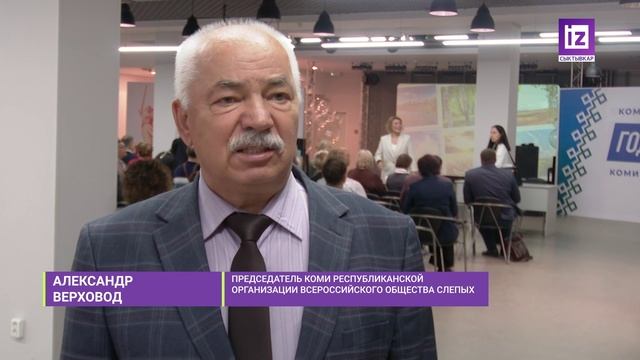 IZ ЖИЗНИ – ВЕКОВОЙ ЮБИЛЕЙ ОБЩЕСТВА СЛЕПЫХ
