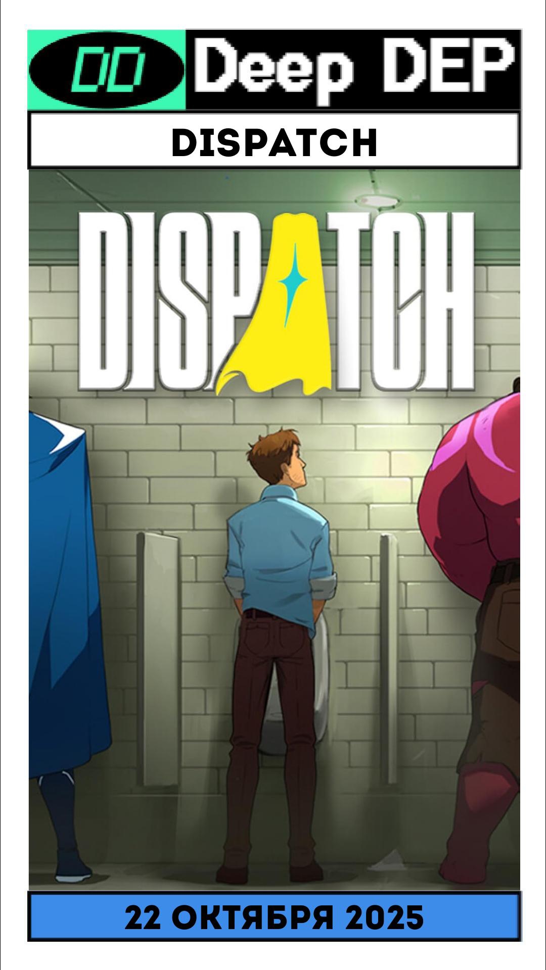 Dispatch