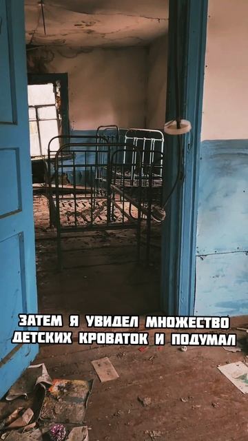 Жуткий дом В Чернобыле
