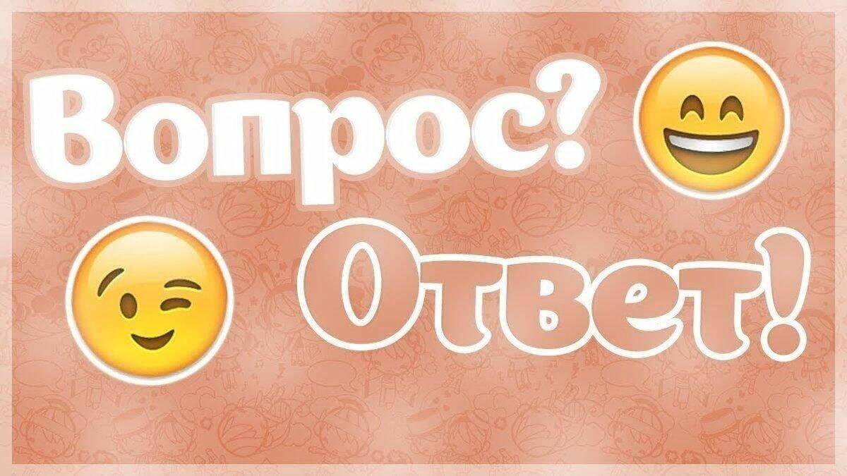 ОТВЕЧАЮ НА ВОПРОСЫ КОТОРЫЕ Я НАПИСАЛ САМ СЕБЕ В ЧАТЕ ИЗБРАННОЕ В ТЕЛЕГРАММ-КАНАЛЕ! АНДРЮХОС 18 часть