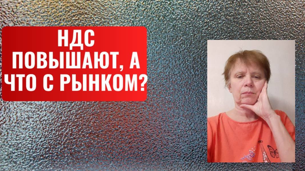 Рыночная ситуация. Снижение может продолжиться. Что я делаю.