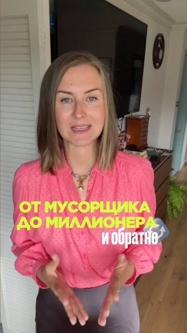 Мусорщик выиграл 10 млн фунтов и снова стал мусорщиком. Почему?  💸🤔