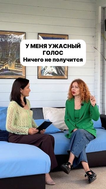 У меня ужасный голос. Ничего не получится