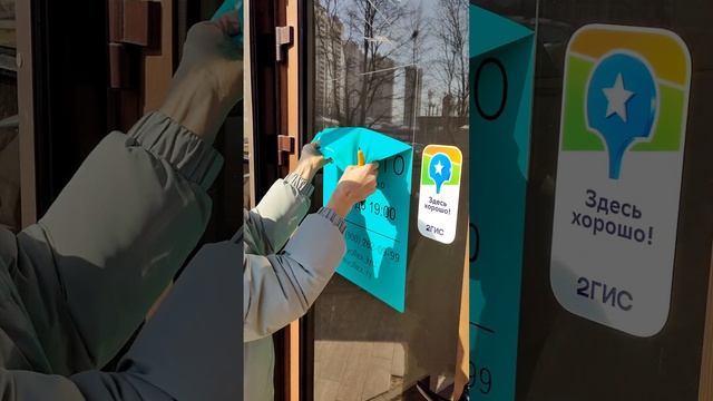 Как очистить стекло от самоклейки