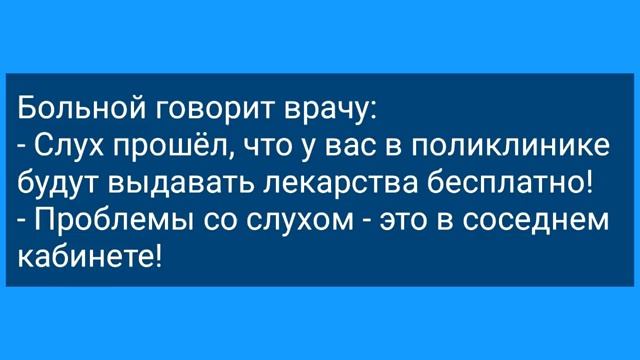 Вовочка и Пышногрудая Тетя! Сборник Смешных Жизненных Анекдотов