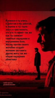 Красная тень