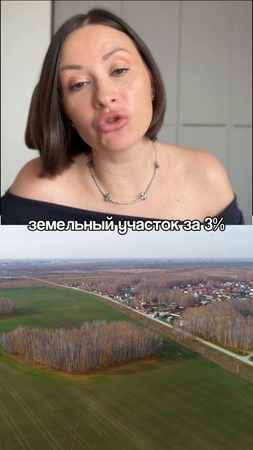 КАК КУПИТЬ ЗЕМЕЛЬНЫЙ УЧАСТОК ЗА 18 000 ₽