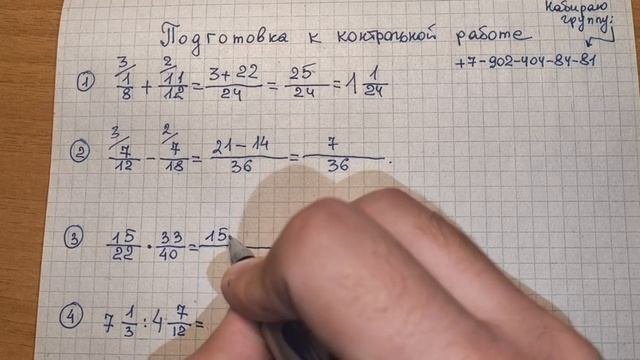 Освоил ДРОБИ за 5 минут! Неужели всё так просто