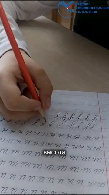 Отзыв педагога-практика: Как «Красивый почерк» стал мои рабочим инструментом