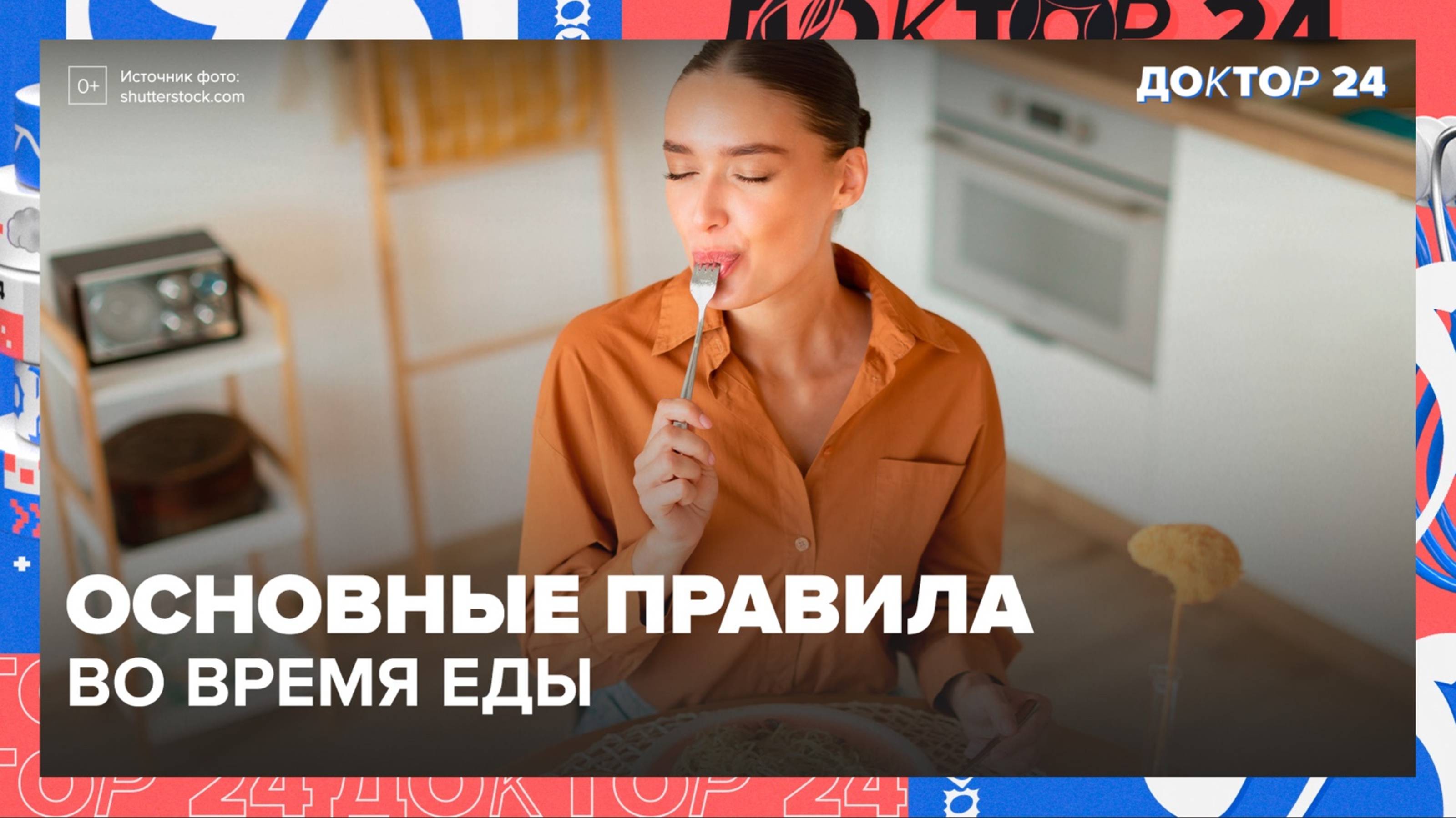 Что портит ВНЕШНОСТЬ, ЗРЕНИЕ и САМОЧУВСТВИЕ? | Доктор 24