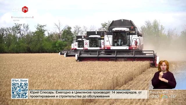 Режим ЧС федерального уровня