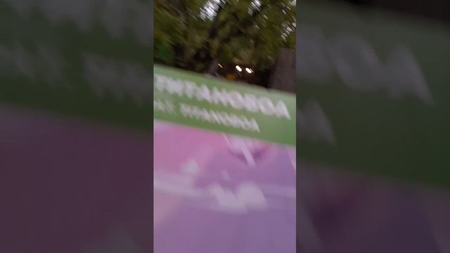 парк сказка