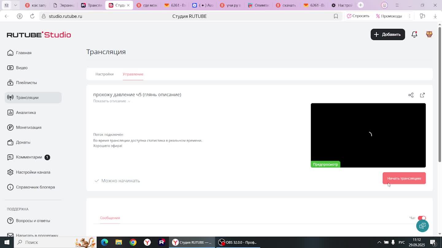 прохожу доорс ч1 (глянь описание)