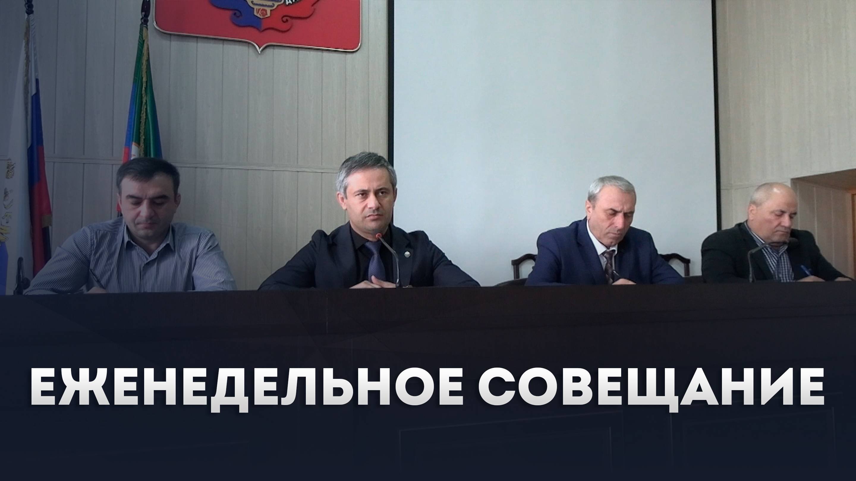 Глава Ботлихского района Руслан Гамзатов провёл еженедельное плановое совещание - 29.09.2025г.