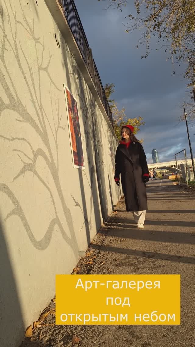 ЕКАТЕРИНБУРГ: ГАЛЕРЕЯ ДЛЯ ВСЕХ