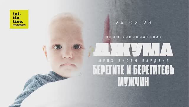 Тема проповеди:  Берегите и берегитесь мужчин