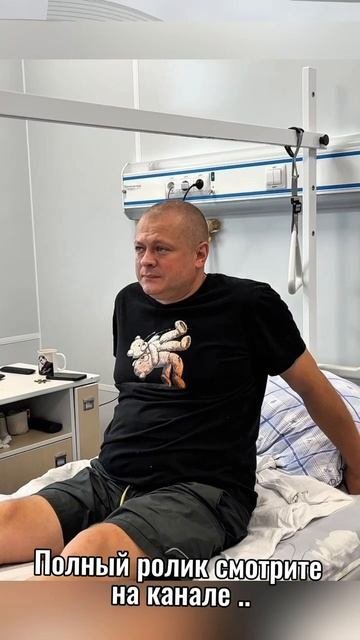 Травматолог