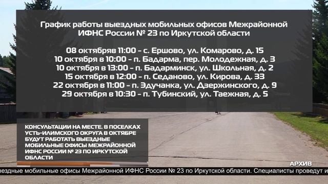 Новости ИРТ 26-09-2025
