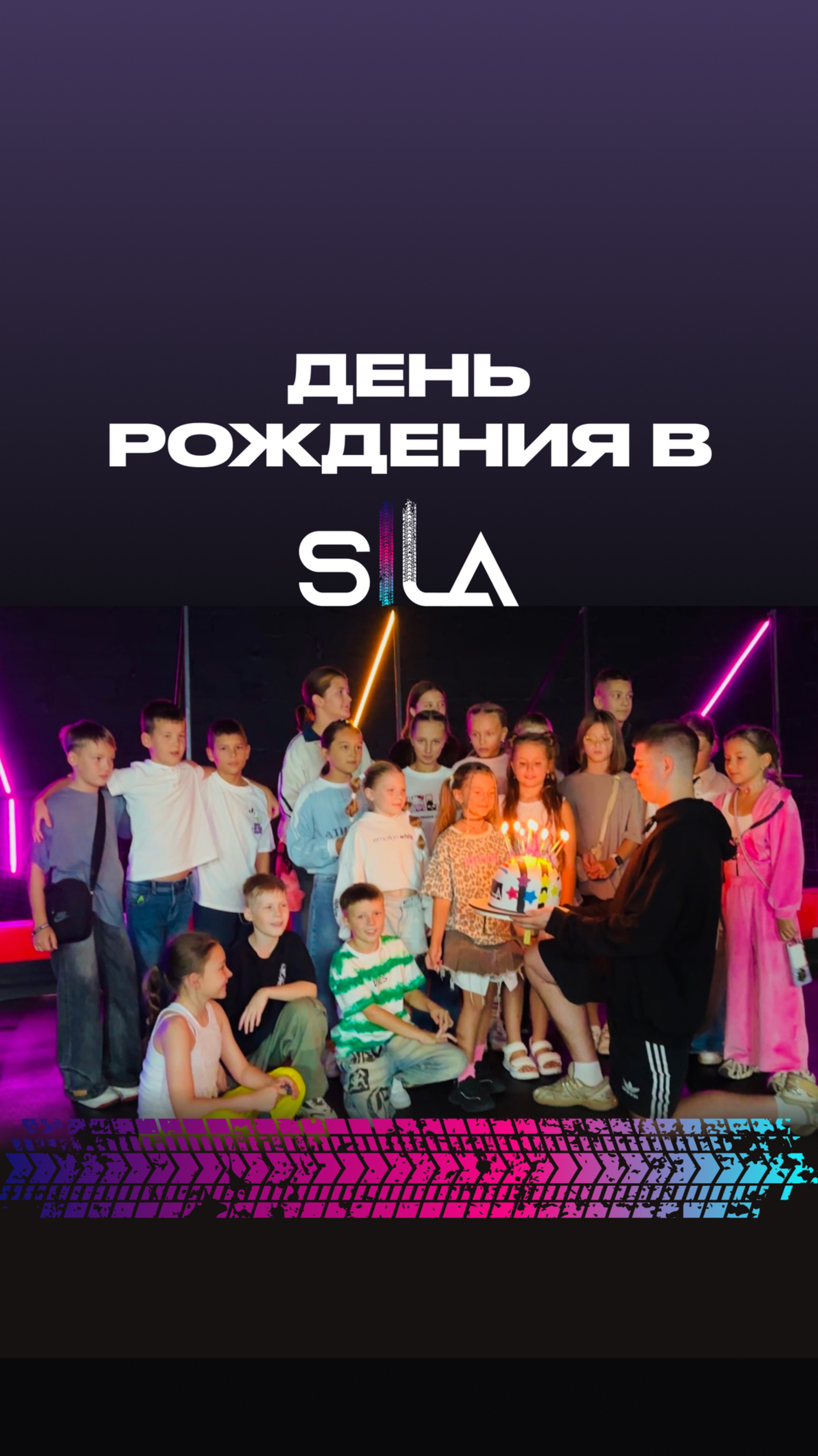 День рождения в Sila Karting | Красноярск