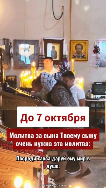 Молитва за сына Твоему сыну очень нужна эта молитва: