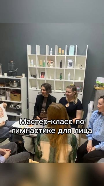 Мастер-класс по гимнастике для лица #моёлицовмоихруках