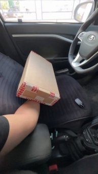 Новая посылка