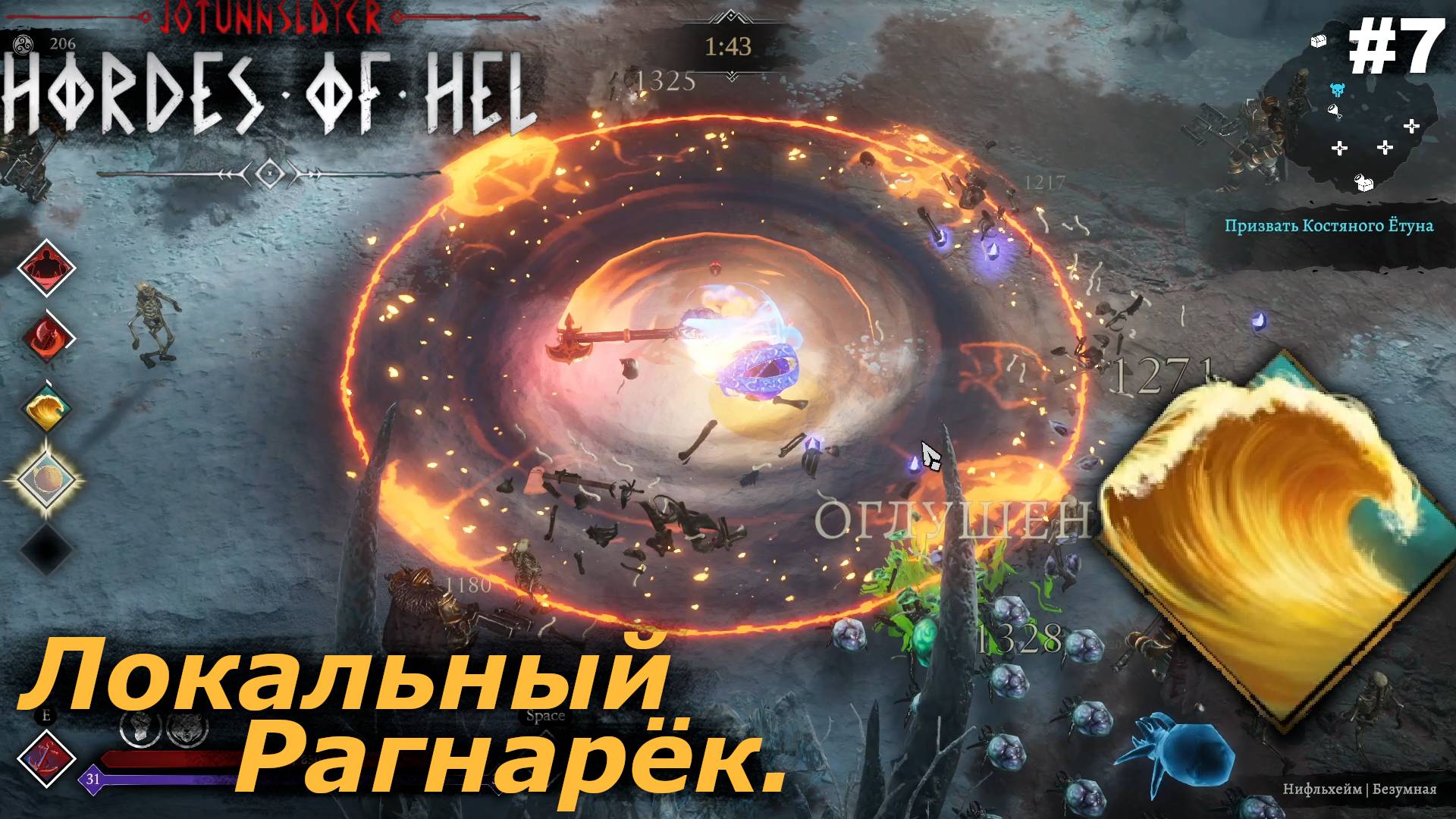 Локальный Рагнарёк.#7 Jotunnslayer Hordes Of Hel.