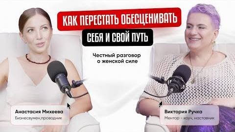 Что значит “вмещать” людей без осуждения: путь женщины через трансформацию, границы и щедрость