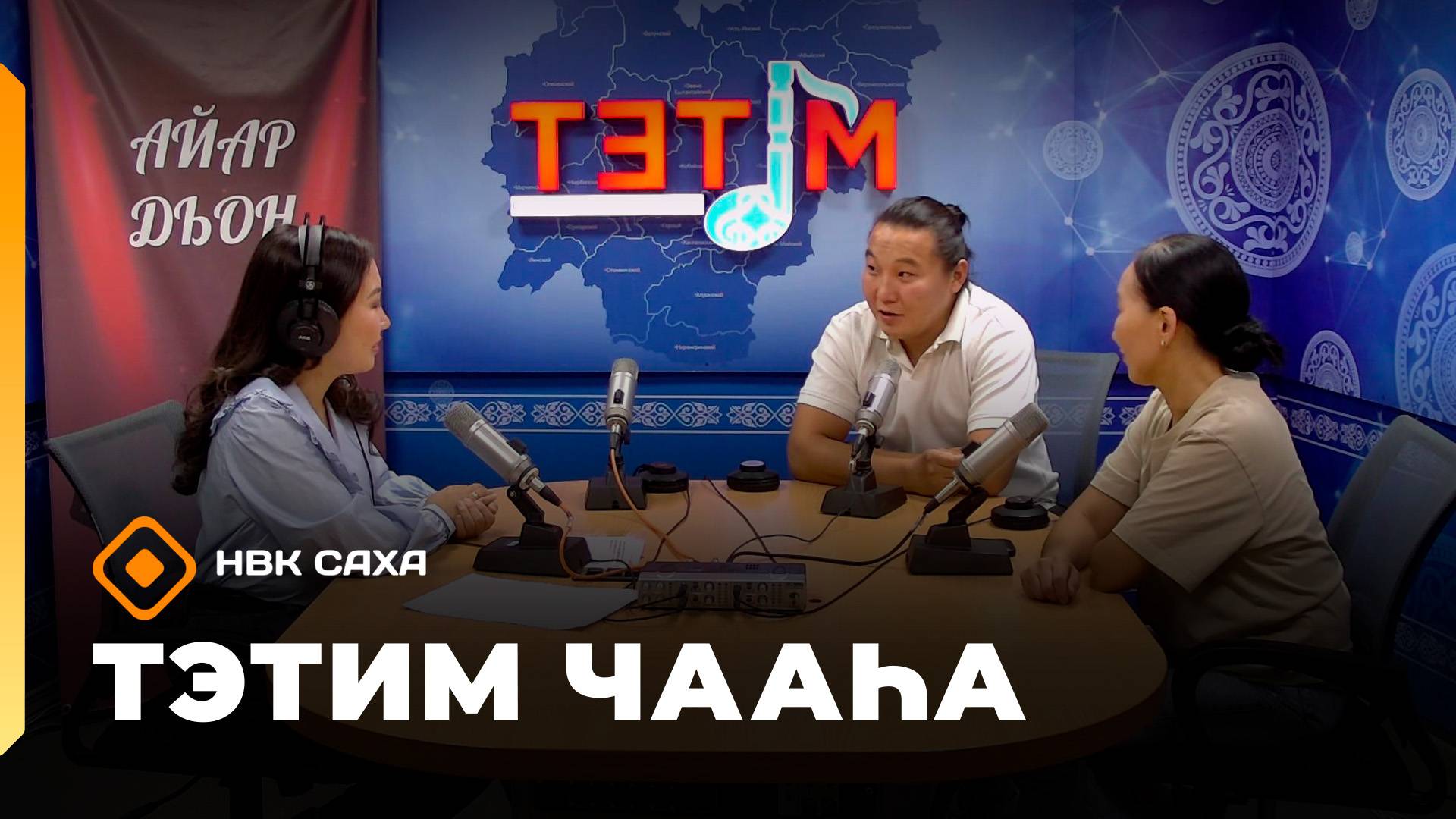Тэтим чааһа   29.09.25
