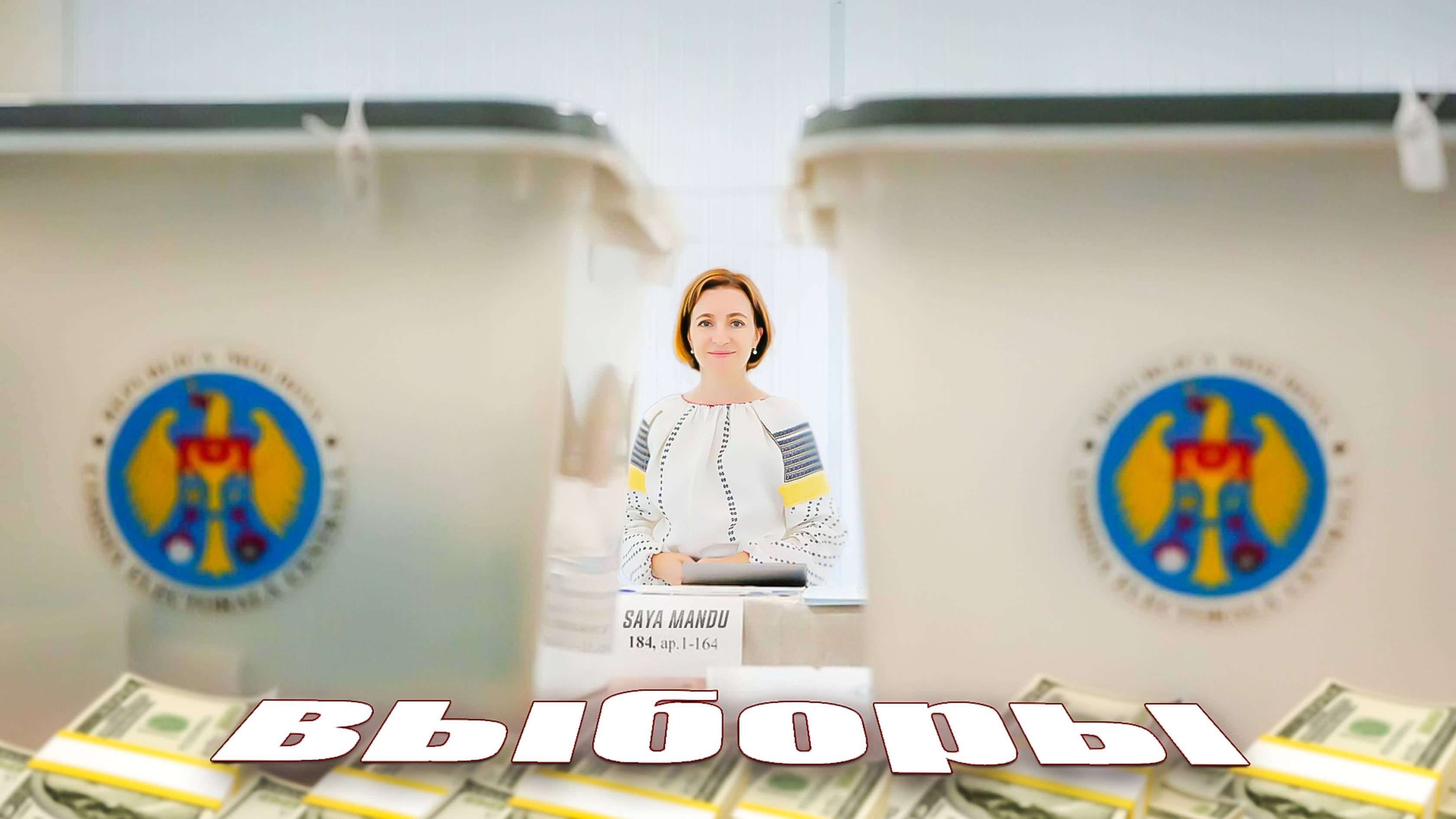 Выборы в Молдавии
