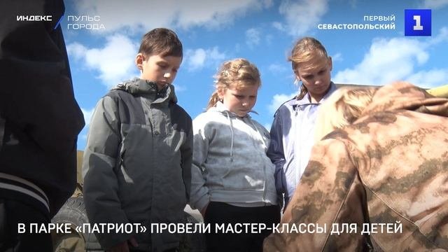 В Парке Патриот провели мастер-классы для детей