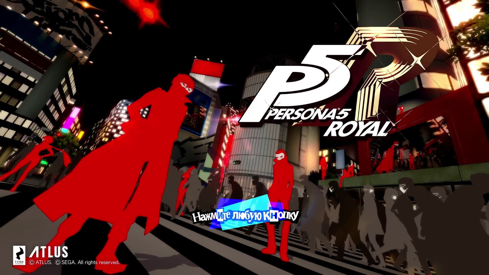 Прохождение Persona 5 Royal #7