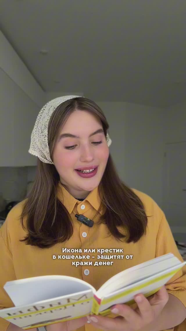 «Мифы о Церкви» — книга о том, как отличить живую веру от суеверия