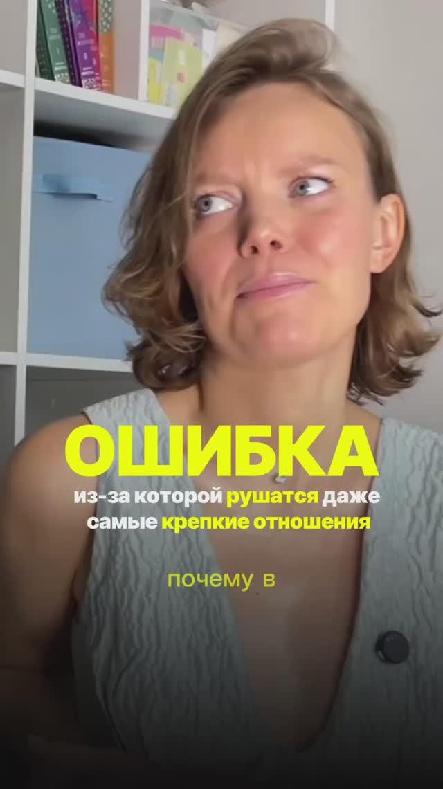 От этого рушатся даже самые крепкие отношения