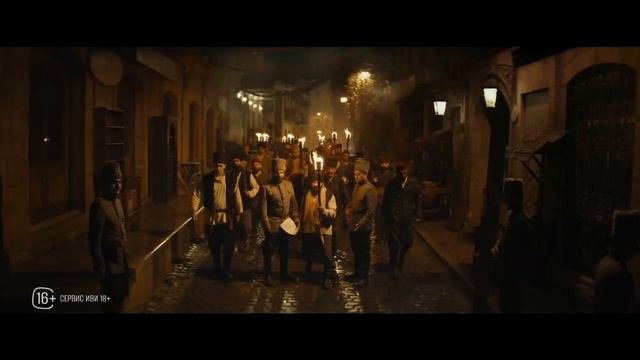 «Константинополь»
Трейлер