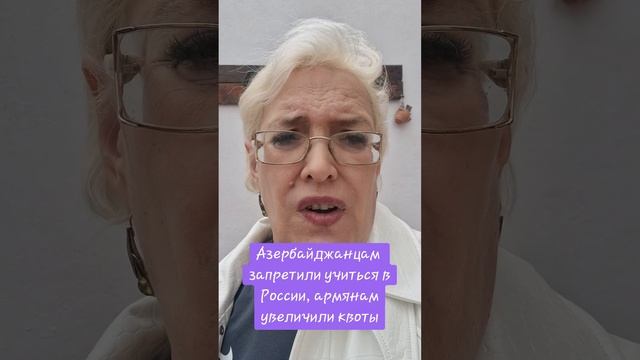 Азербайджанцам запретили учиться в России