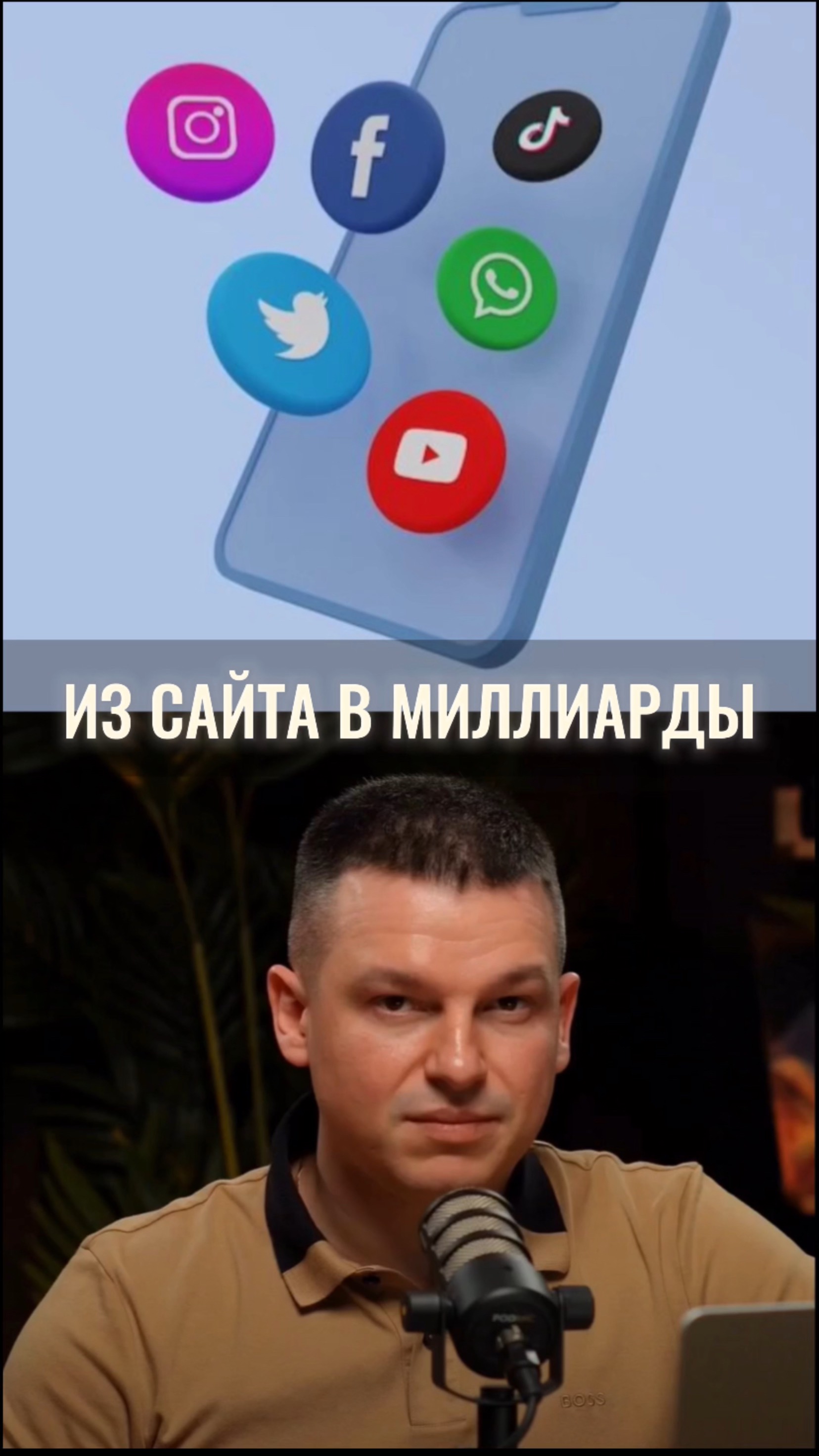 Как вложение в «бесполезный сайт» превратилось в миллиарды?