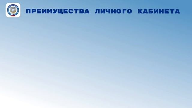 Личный кабинет для физических лиц