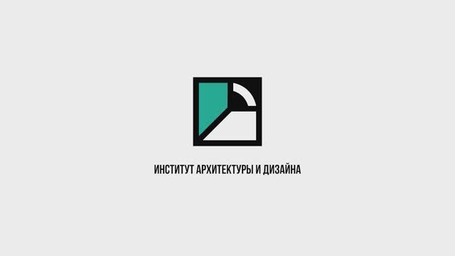 ИнАрхДиз 2025